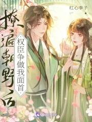 凤髓女主
