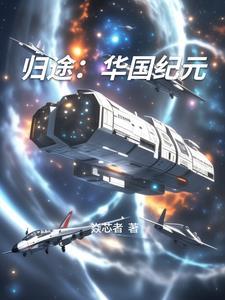 国漫归途