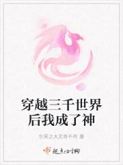三千世界出自哪里