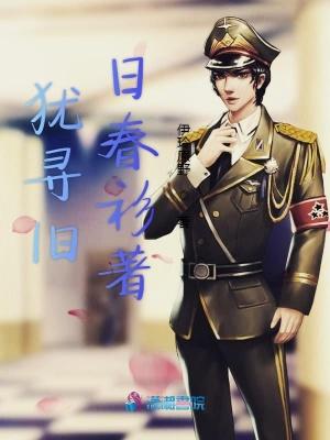 犹旧是什么意思