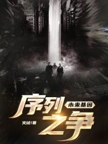 基因组序列计划