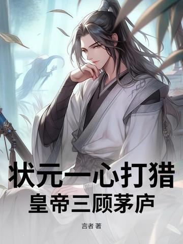 状元是指哪个生肖