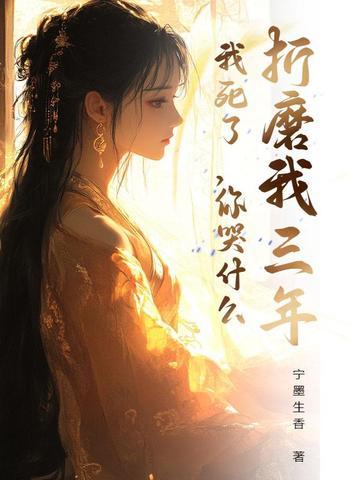 你哭什么歌