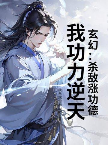 歌曲杀敌立功歌