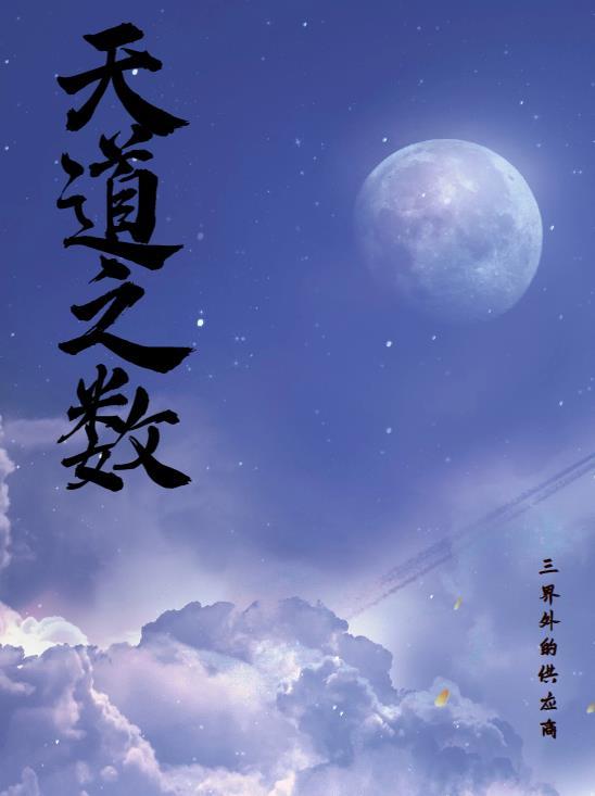 有余则骄