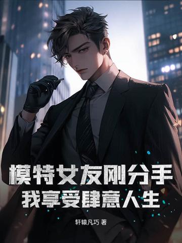 模特女主