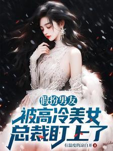 假扮男人