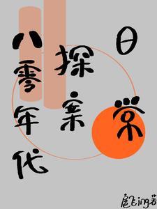 80年代大案侦破纪实