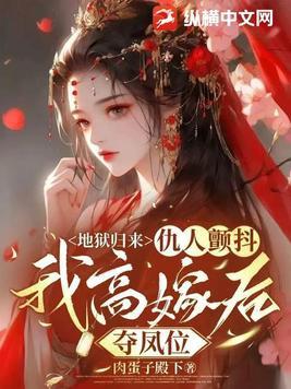 地狱归来