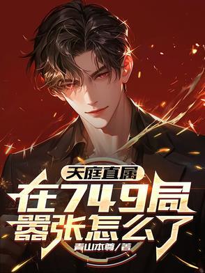 天庭人员大全