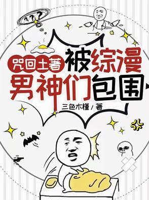 综漫 咒回