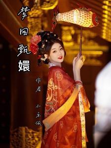 原著甄嬛回宫