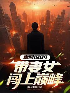 开局就分手女主后悔的