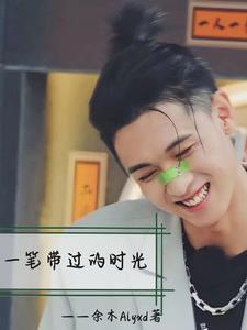 抖音一笔带过是什么歌