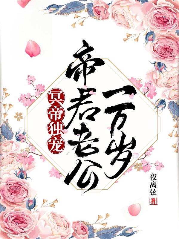 帝夜冥