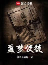 噩梦使徒副本介绍