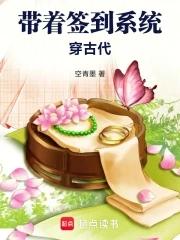 带着签到系统加入聊天群免费阅读