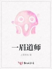 一眉道人水温多少度合适