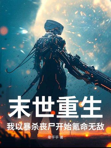 末世之我杀丧尸爆宝箱