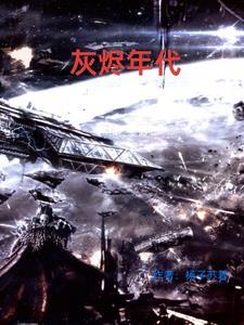 战锤40k灰骑士强度