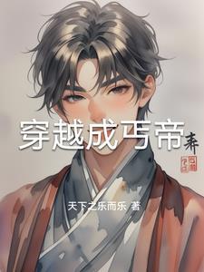 有本主角穿越成乞丐