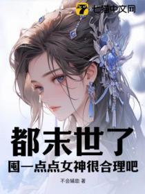 末世囤物质