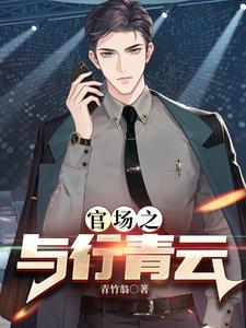 红色权力完本