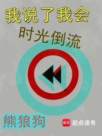 歌词时光会倒流