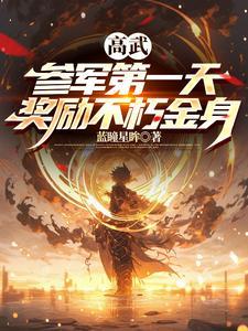 高武是啥意思