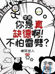 别惹他 别惹火