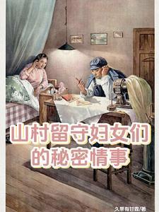 山村留守青年