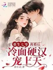 重生七零离婚媳妇有空间