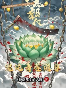 太古焚天诀