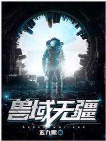 无疆万兽