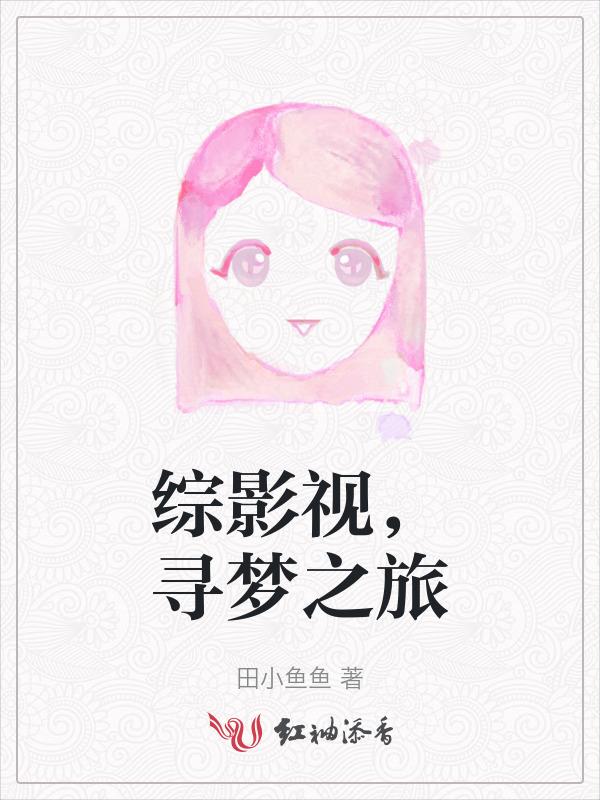 寻梦之旅是什么意思