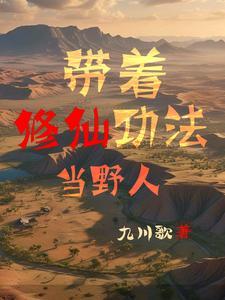 带着修仙界的仙子们天下无敌