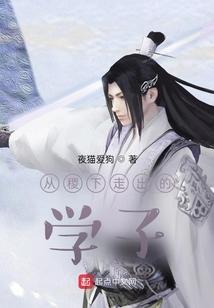 稷下学院人物