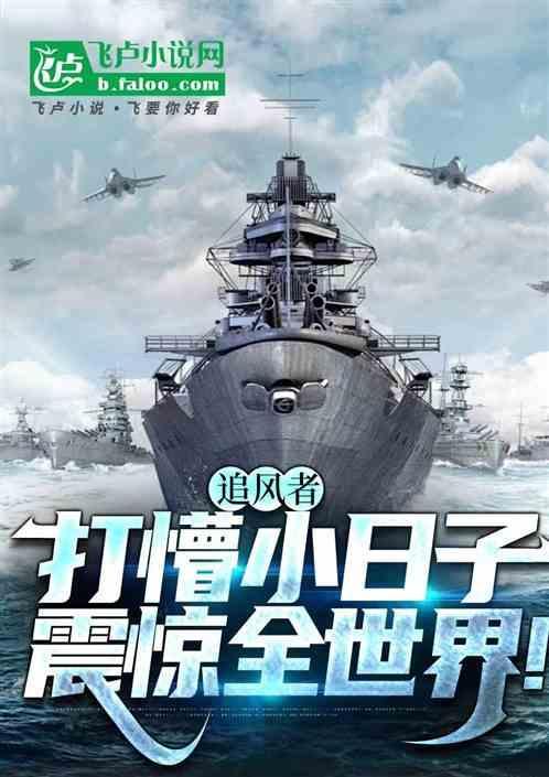 追风者什么意思
