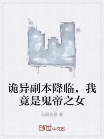 我是鬼帝转世