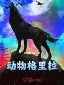 动物格里芬