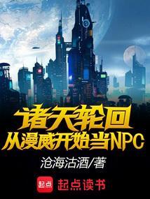诸天之从漫威开始