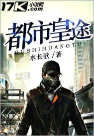 皇都