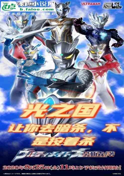 光之国 暗之国