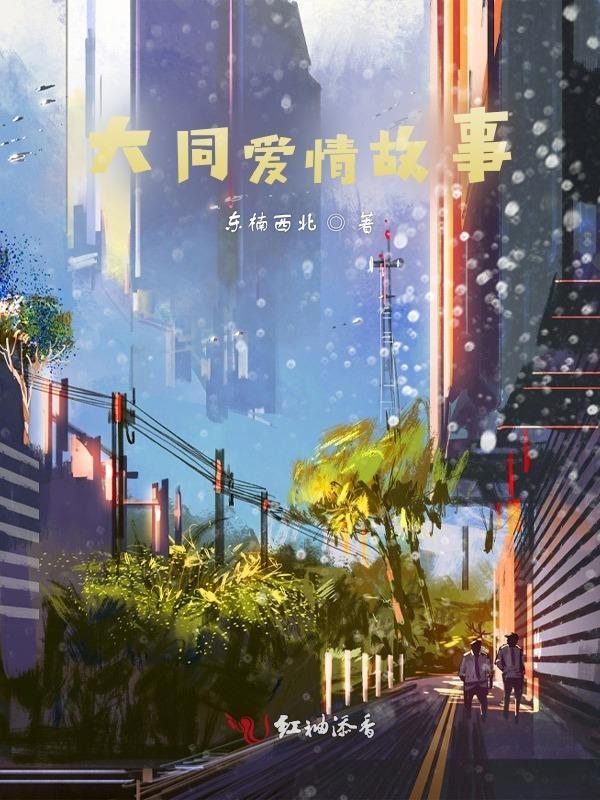 大同爱情海在哪个位置