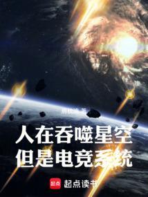 吞噬星空的