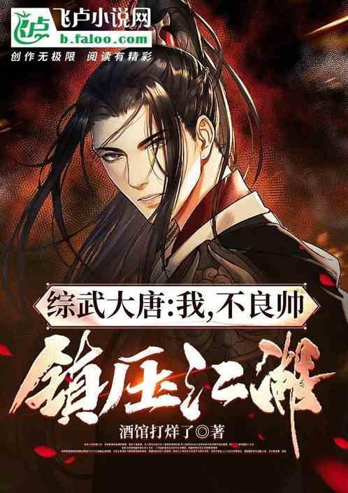大秦我是不良帅
