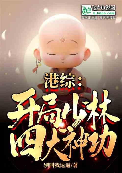 港综开局神枪