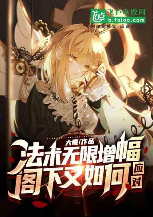 法术加成最高的技能