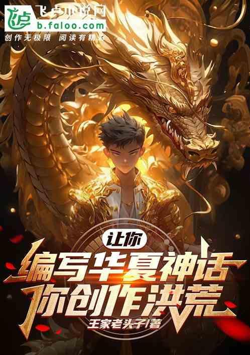 华夏神话人物