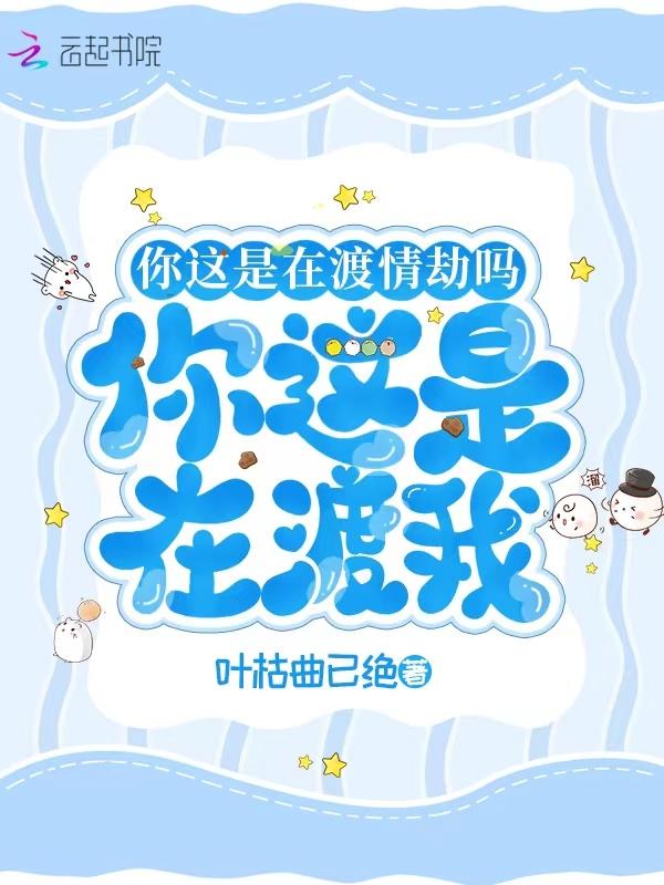 你在渡劫吗 怎么幽默回